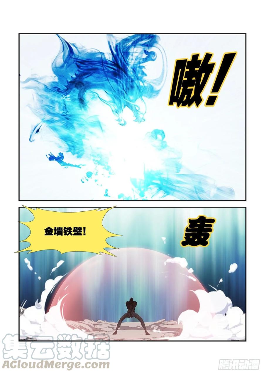 241接我三拳-剑逆苍穹-丰祺动漫 x 一搏传媒（第3张）