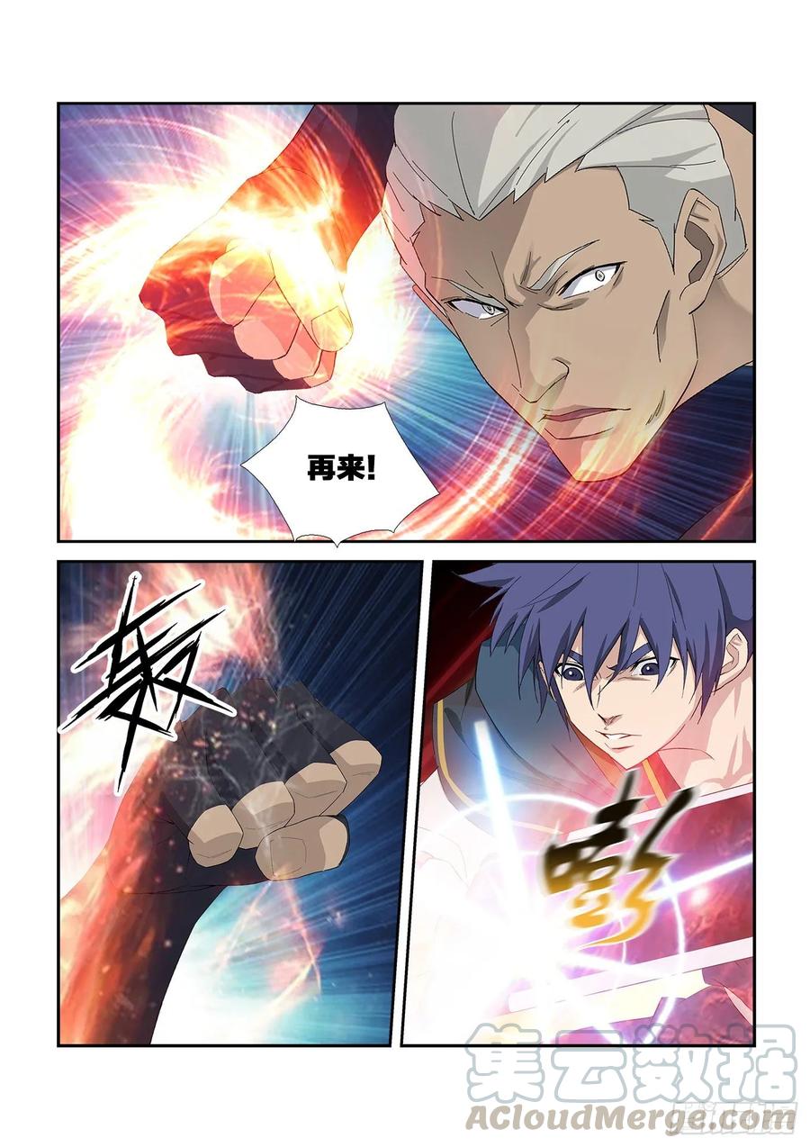 241接我三拳-剑逆苍穹-丰祺动漫 x 一搏传媒（第11张）
