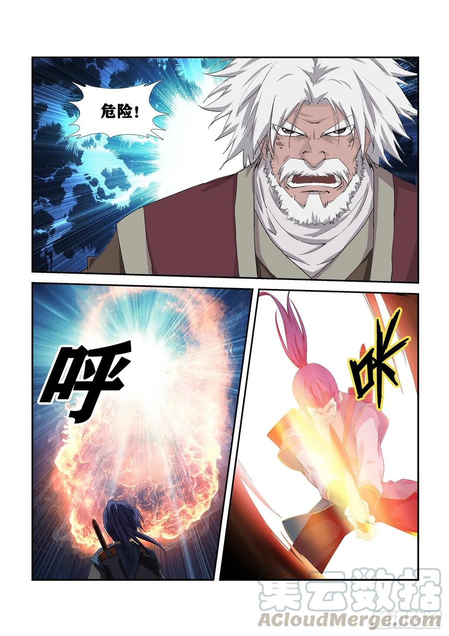 242还有底牌-剑逆苍穹-丰祺动漫 x 一搏传媒（第5张）
