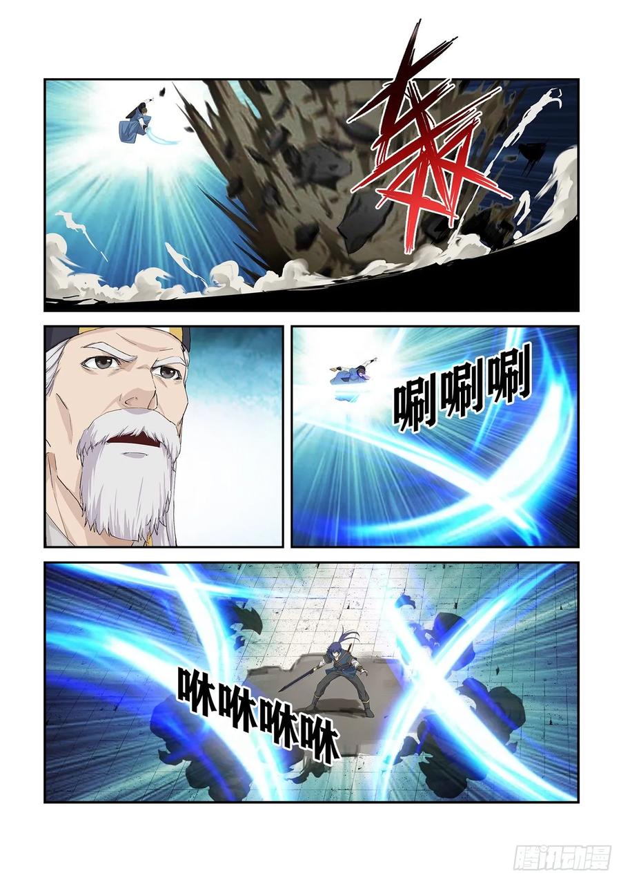 243破绽-剑逆苍穹-丰祺动漫 x 一搏传媒（第12张）