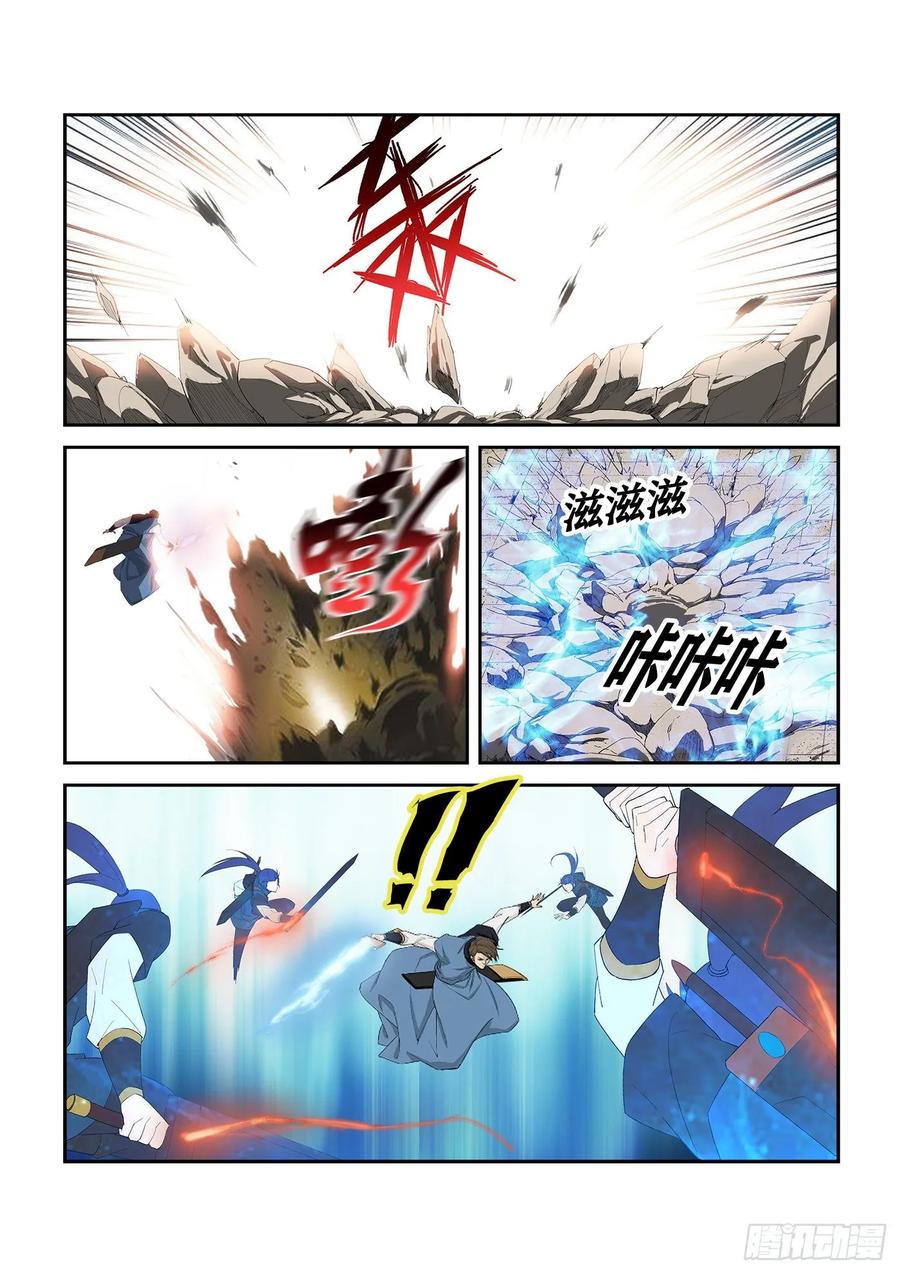 244你败了-剑逆苍穹-丰祺动漫 x 一搏传媒（第12张）