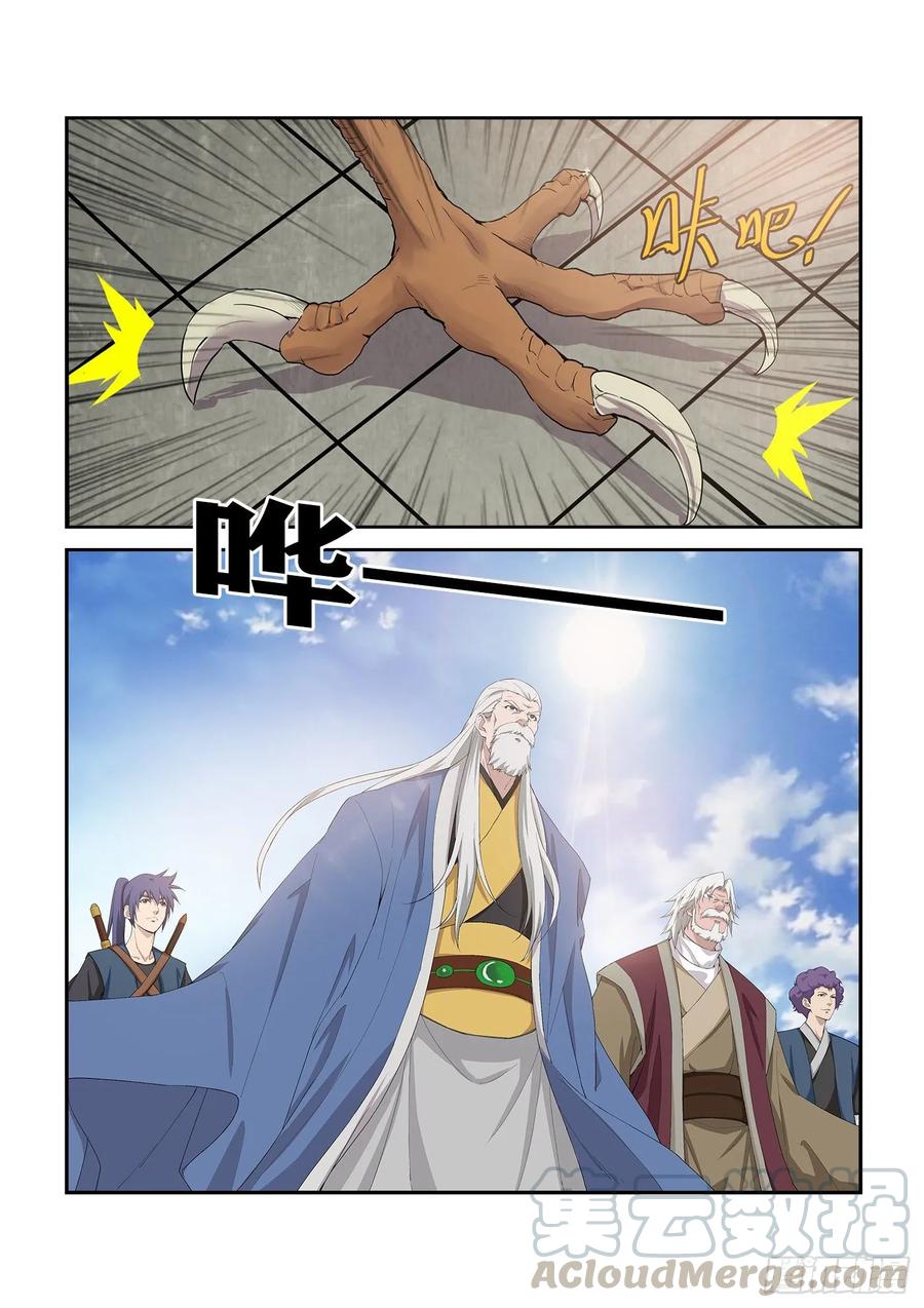 246特权-剑逆苍穹-丰祺动漫 x 一搏传媒（第3张）