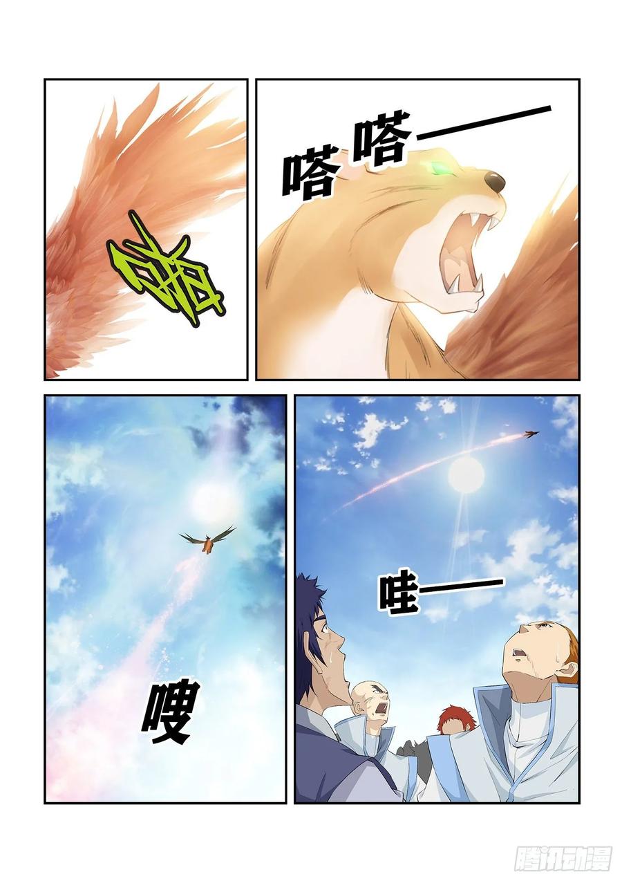 251进宫-剑逆苍穹-丰祺动漫 x 一搏传媒（第10张）