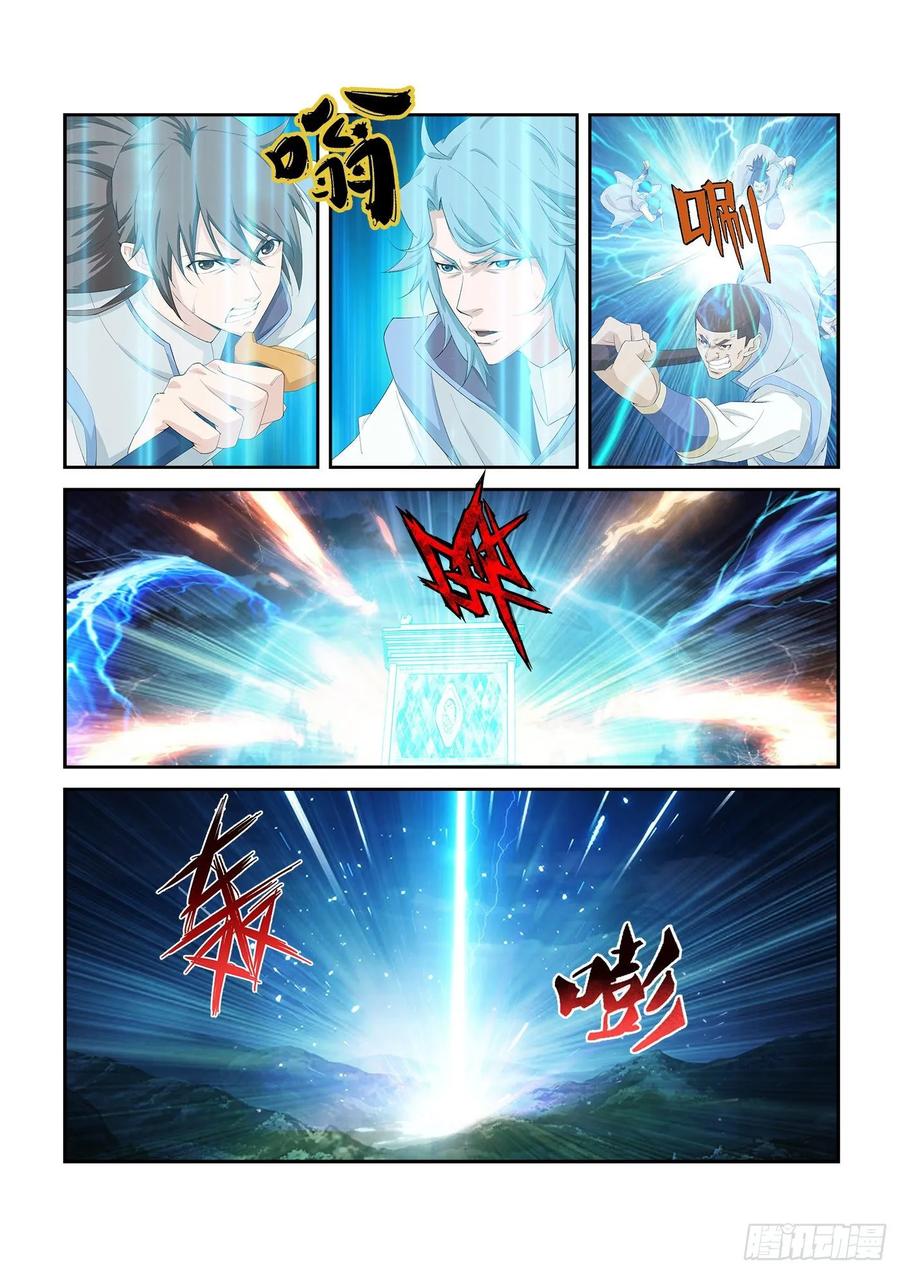 251进宫-剑逆苍穹-丰祺动漫 x 一搏传媒（第2张）