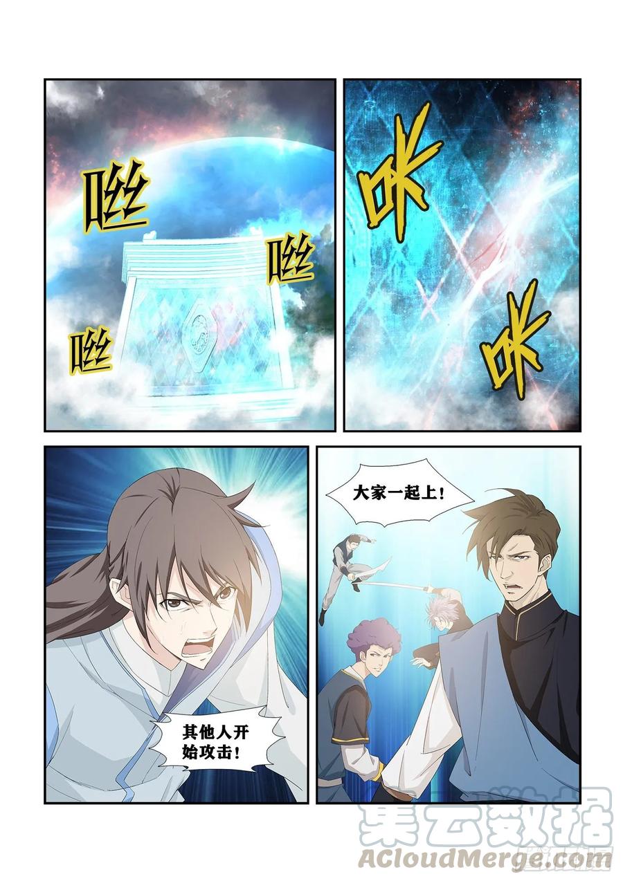 251进宫-剑逆苍穹-丰祺动漫 x 一搏传媒（第3张）