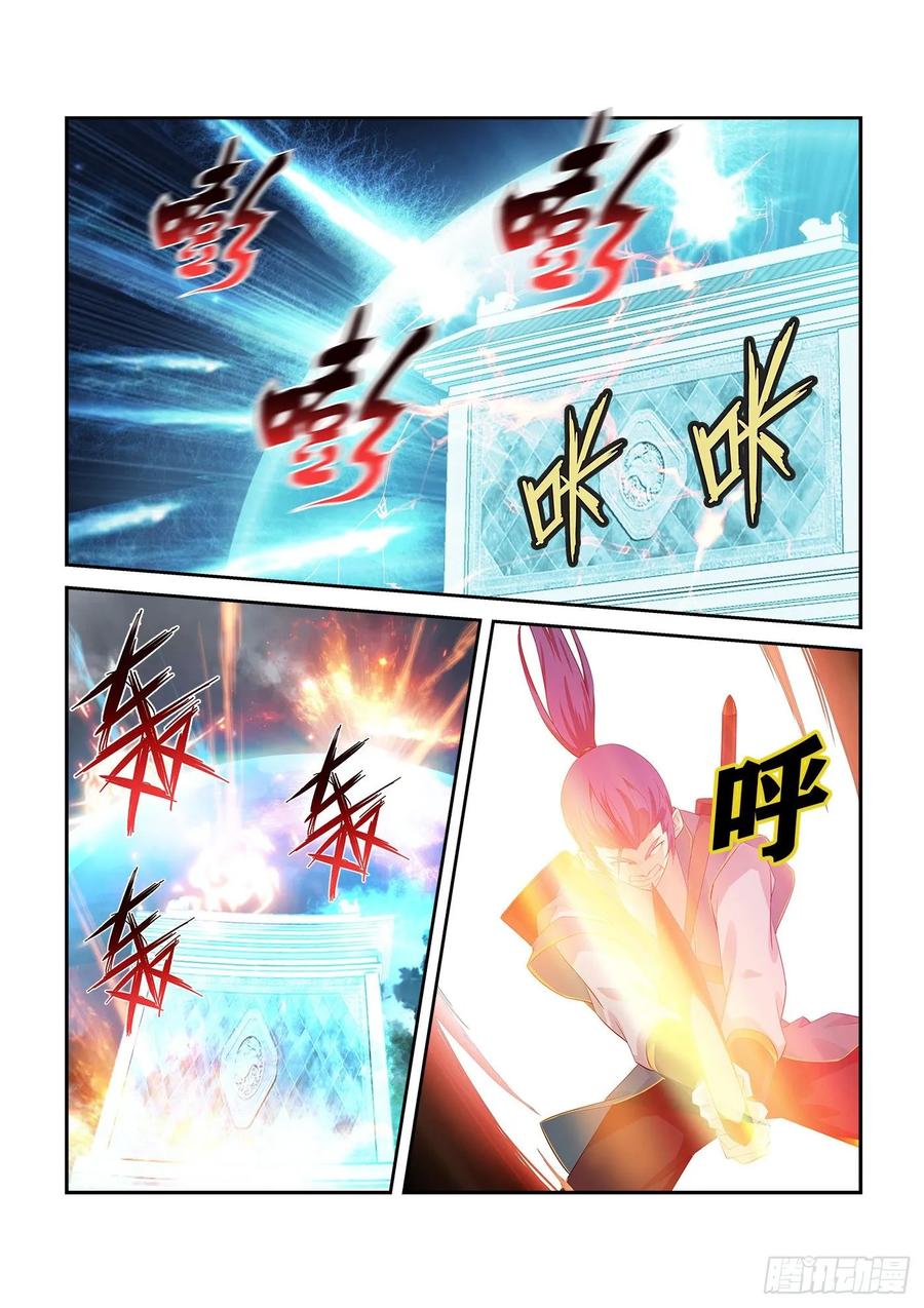 251进宫-剑逆苍穹-丰祺动漫 x 一搏传媒（第4张）