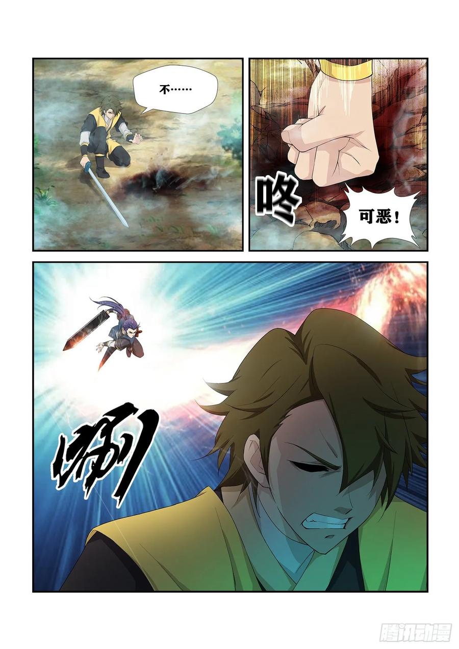254灭口-剑逆苍穹-丰祺动漫 x 一搏传媒（第8张）
