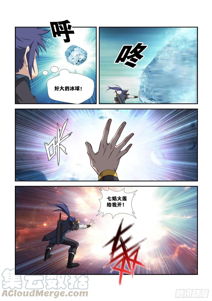 257五行大阵-剑逆苍穹-丰祺动漫 x 一搏传媒（第9张）