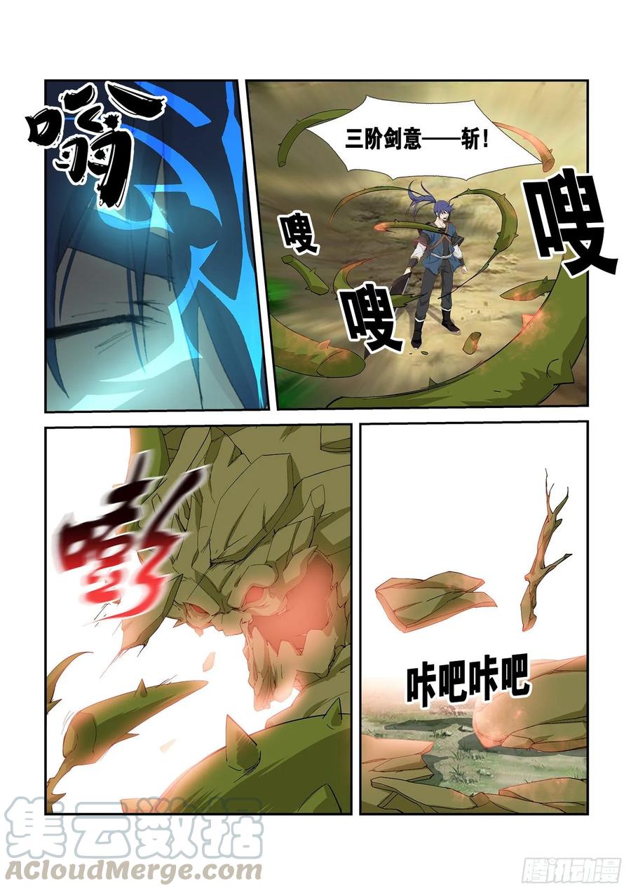 257五行大阵-剑逆苍穹-丰祺动漫 x 一搏传媒（第7张）