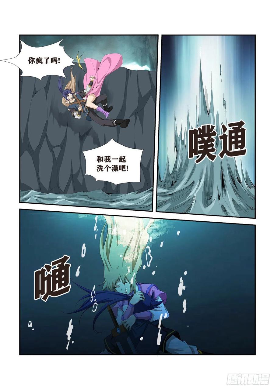 260先天境八重-剑逆苍穹-丰祺动漫 x 一搏传媒（第4张）