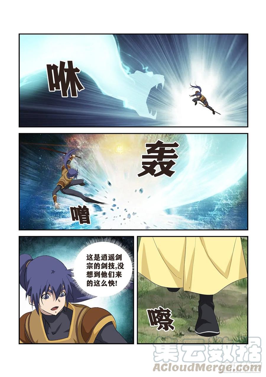 262追杀-剑逆苍穹-丰祺动漫 x 一搏传媒（第7张）