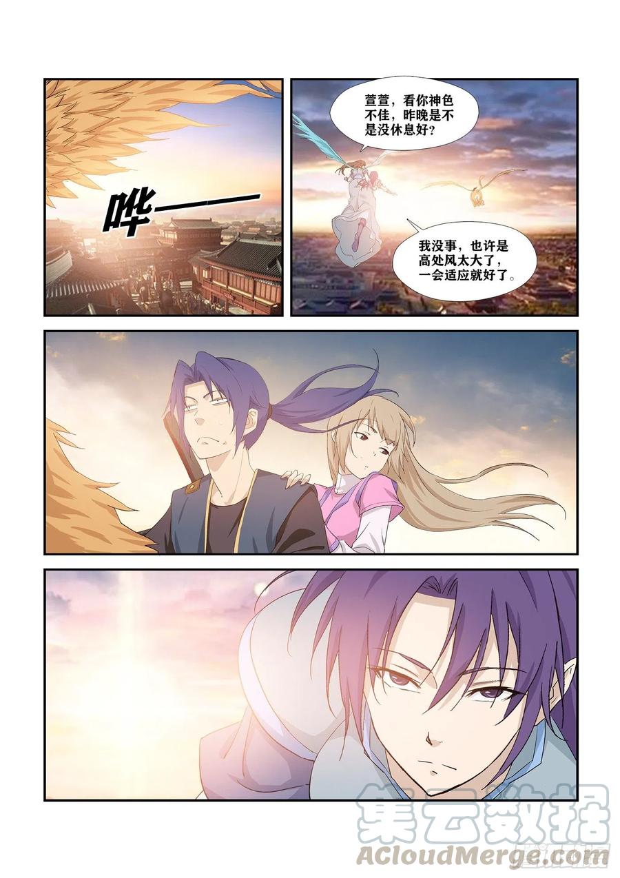 282事情败漏-剑逆苍穹-丰祺动漫 x 一搏传媒（第10张）