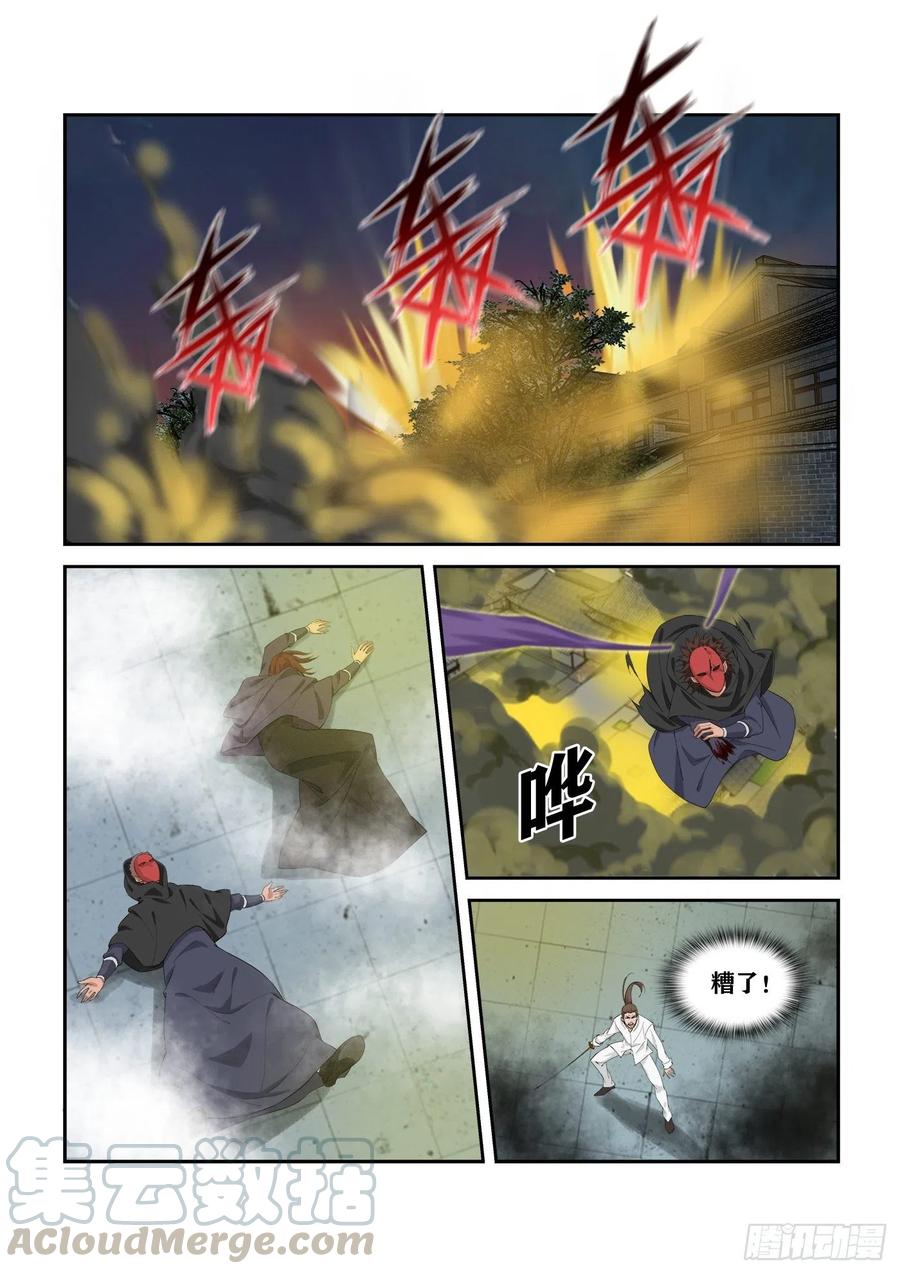 286一个不留-剑逆苍穹-丰祺动漫 x 一搏传媒（第7张）