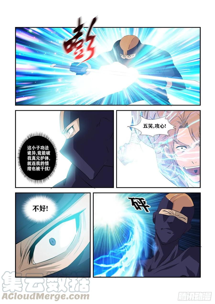288向少-剑逆苍穹-丰祺动漫 x 一搏传媒（第12张）
