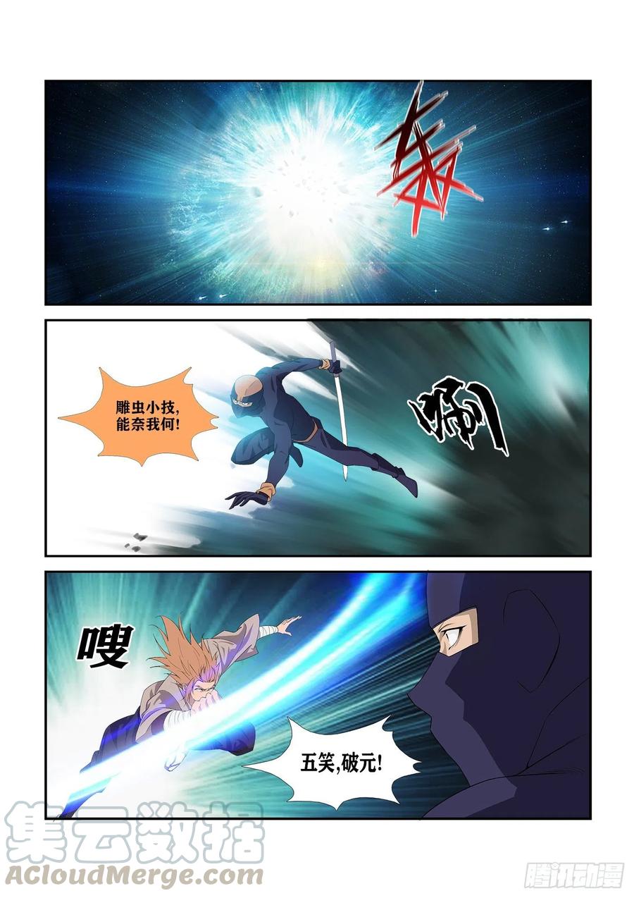 288向少-剑逆苍穹-丰祺动漫 x 一搏传媒（第11张）