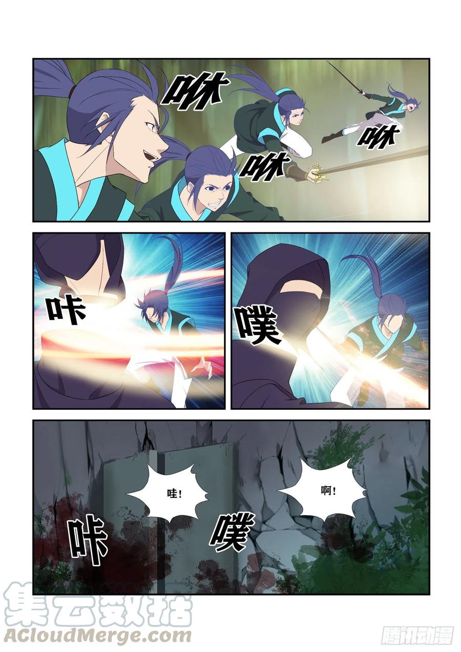298无路可逃-剑逆苍穹-丰祺动漫 x 一搏传媒（第11张）