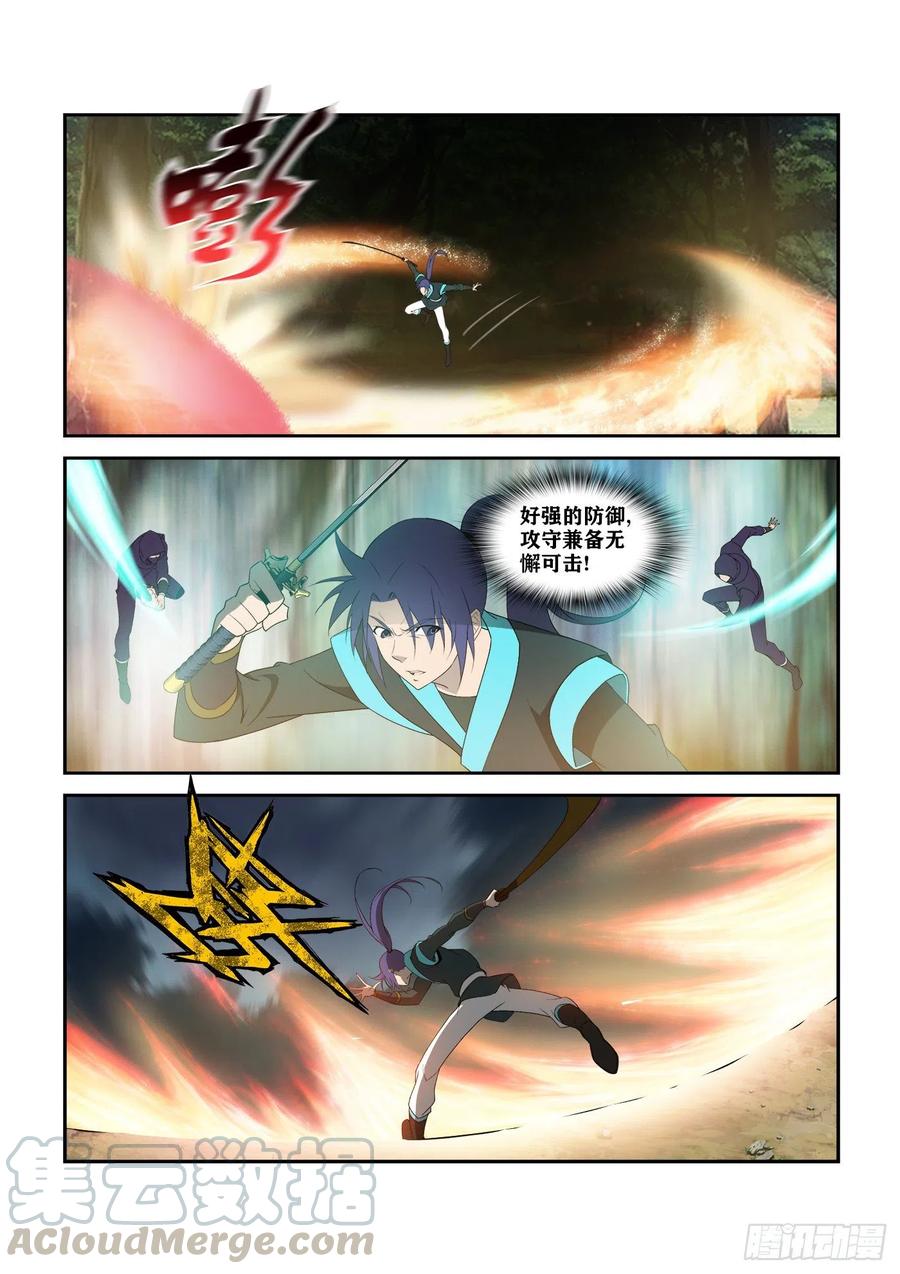 298无路可逃-剑逆苍穹-丰祺动漫 x 一搏传媒（第2张）