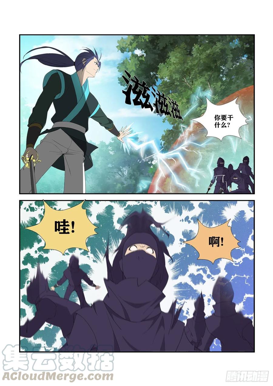 298无路可逃-剑逆苍穹-丰祺动漫 x 一搏传媒（第9张）