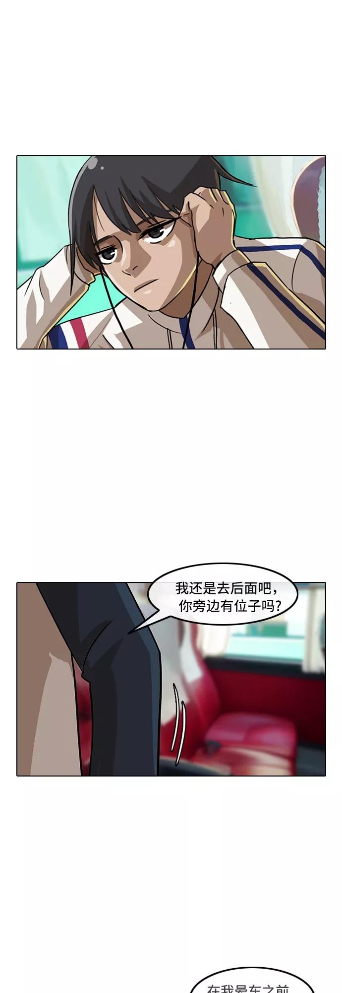 [第31话]suddenly-匿名女孩-Eun hyuk（第26张）