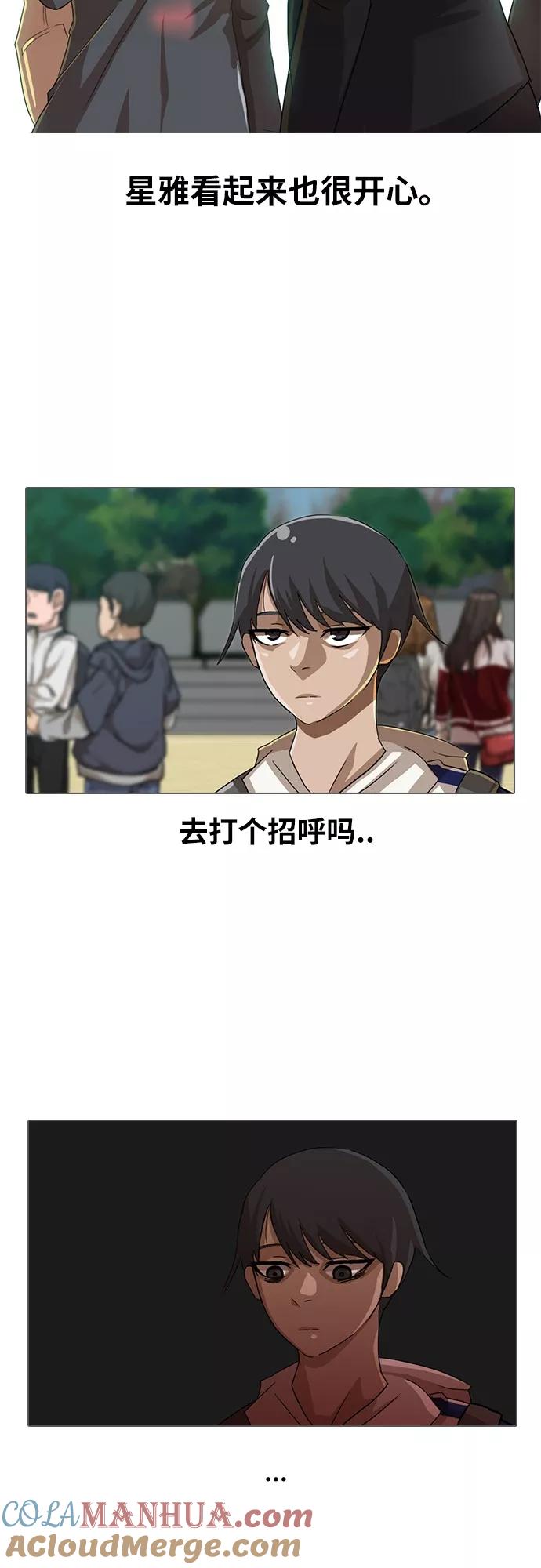 [第31话]suddenly-匿名女孩-Eun hyuk（第16张）