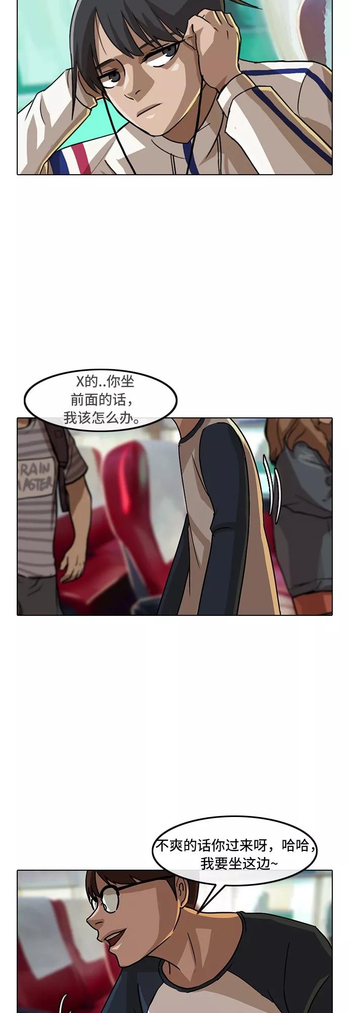 [第31话]suddenly-匿名女孩-Eun hyuk（第24张）
