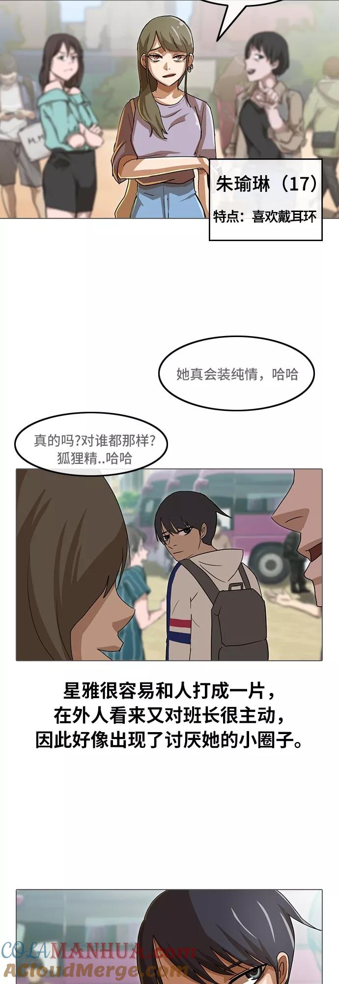 [第31话]suddenly-匿名女孩-Eun hyuk（第19张）
