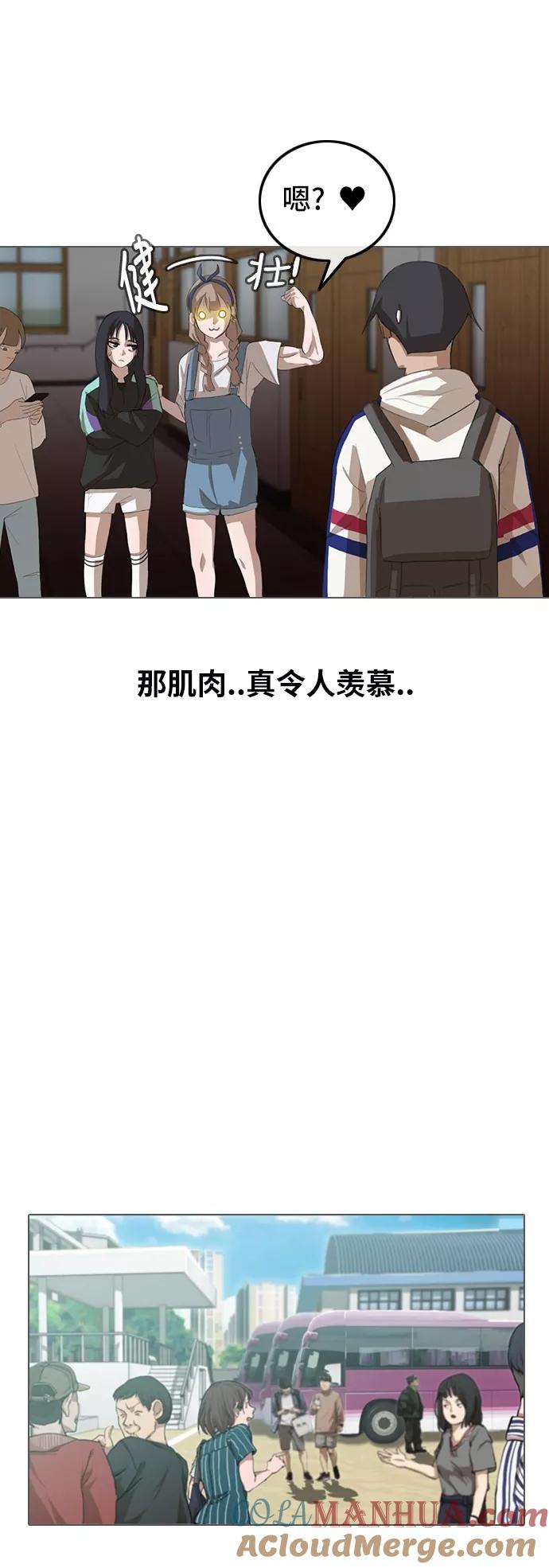 [第31话]suddenly-匿名女孩-Eun hyuk（第13张）