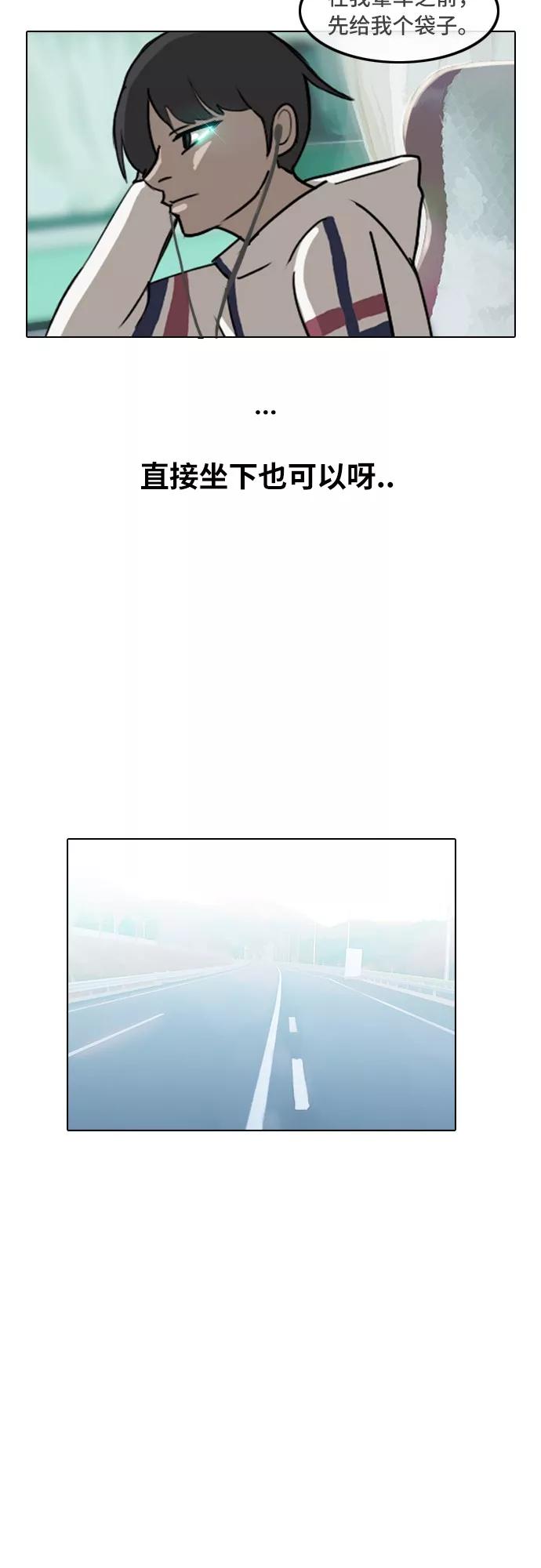 [第31话]suddenly-匿名女孩-Eun hyuk（第27张）