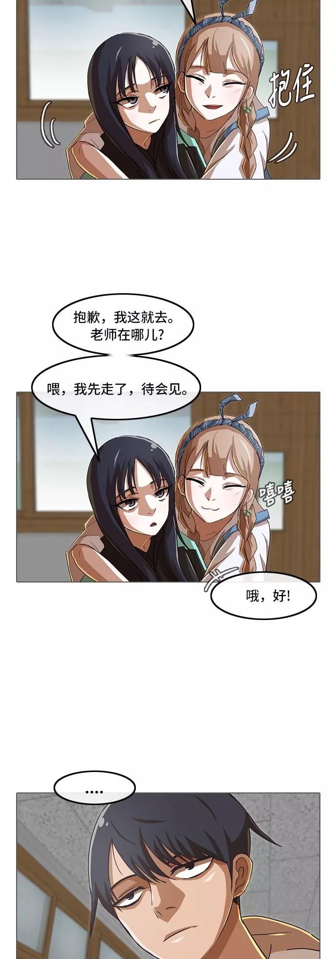 [第31话]suddenly-匿名女孩-Eun hyuk（第11张）