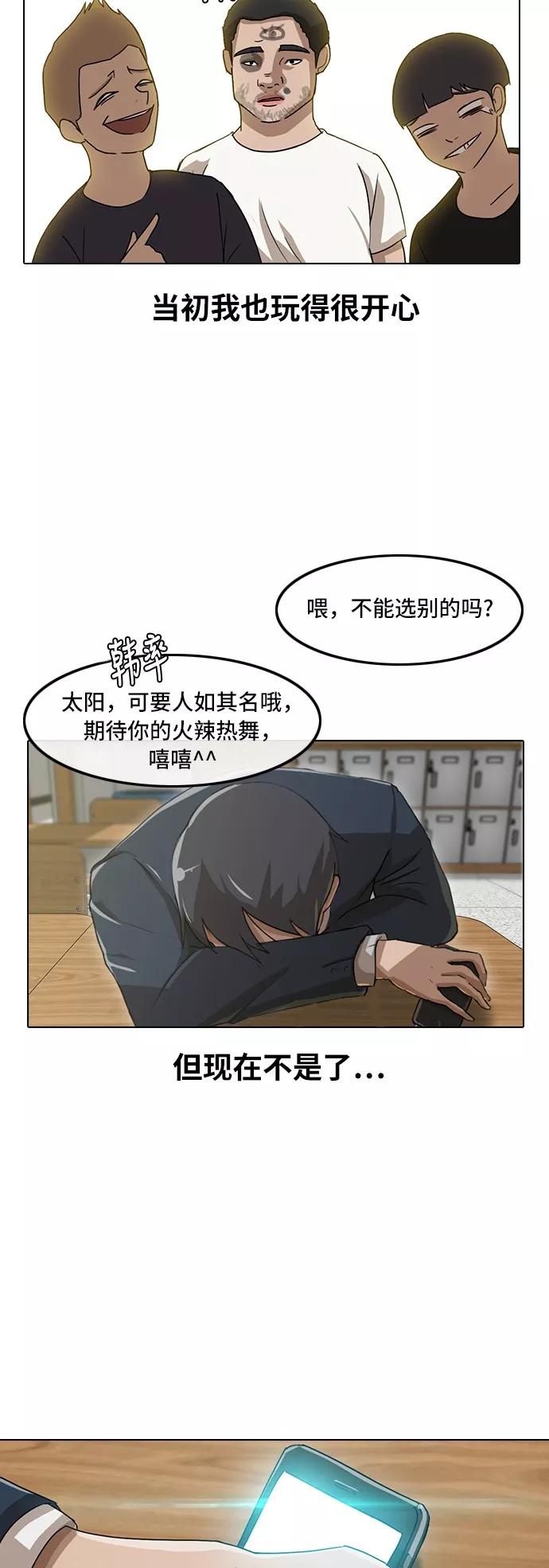 [第31话]suddenly-匿名女孩-Eun hyuk（第2张）