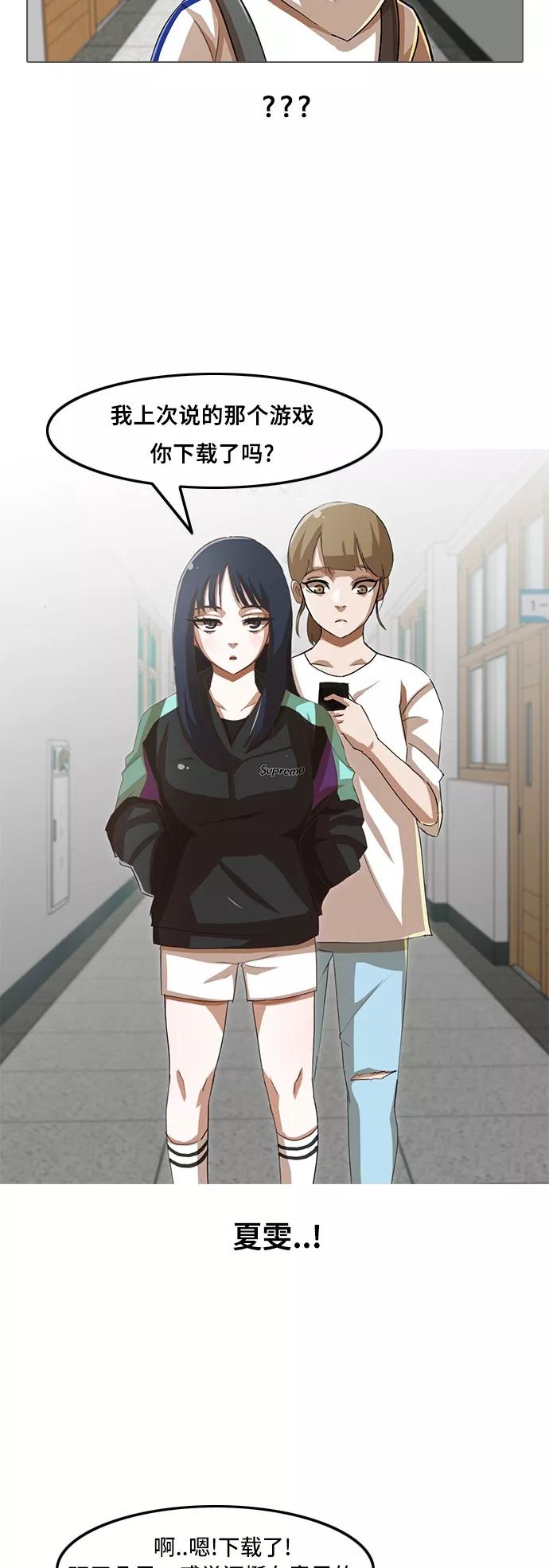 [第31话]suddenly-匿名女孩-Eun hyuk（第6张）