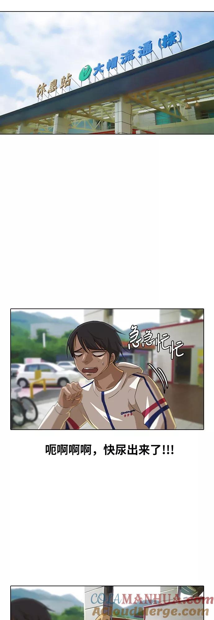 [第31话]suddenly-匿名女孩-Eun hyuk（第28张）
