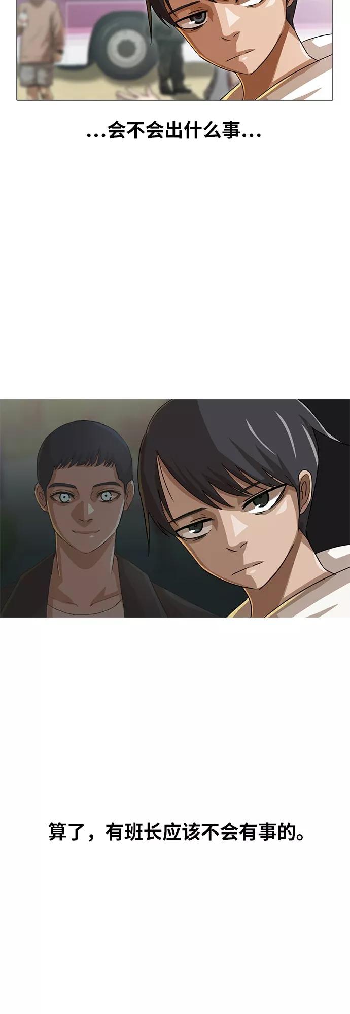 [第31话]suddenly-匿名女孩-Eun hyuk（第20张）