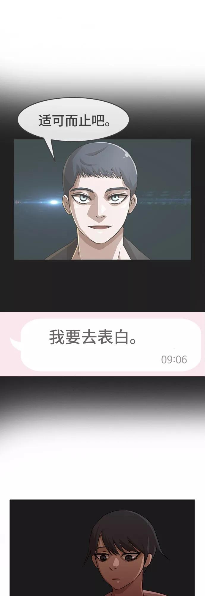 [第31话]suddenly-匿名女孩-Eun hyuk（第17张）