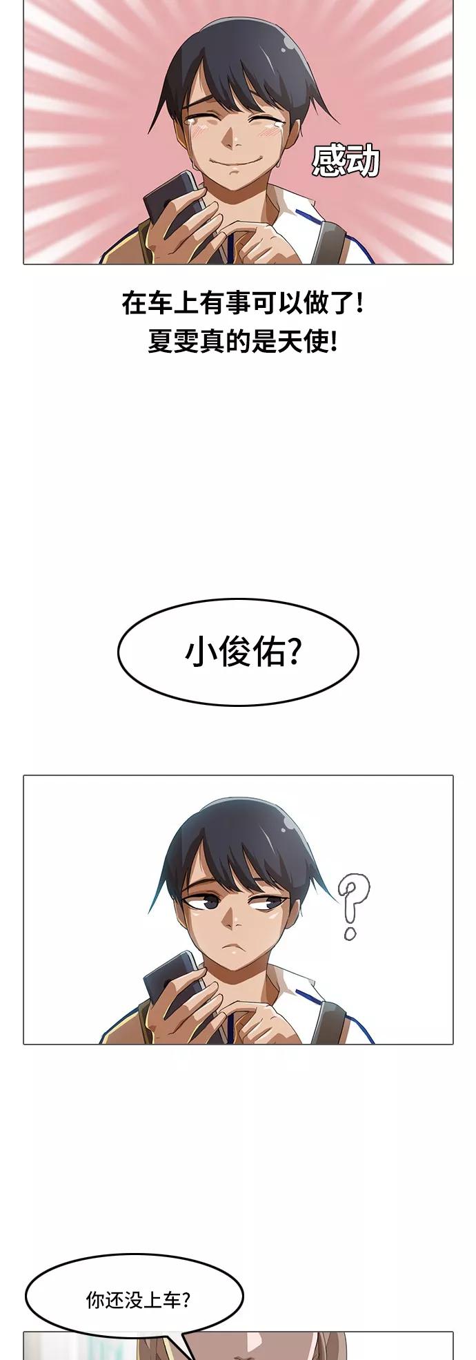 [第31话]suddenly-匿名女孩-Eun hyuk（第8张）