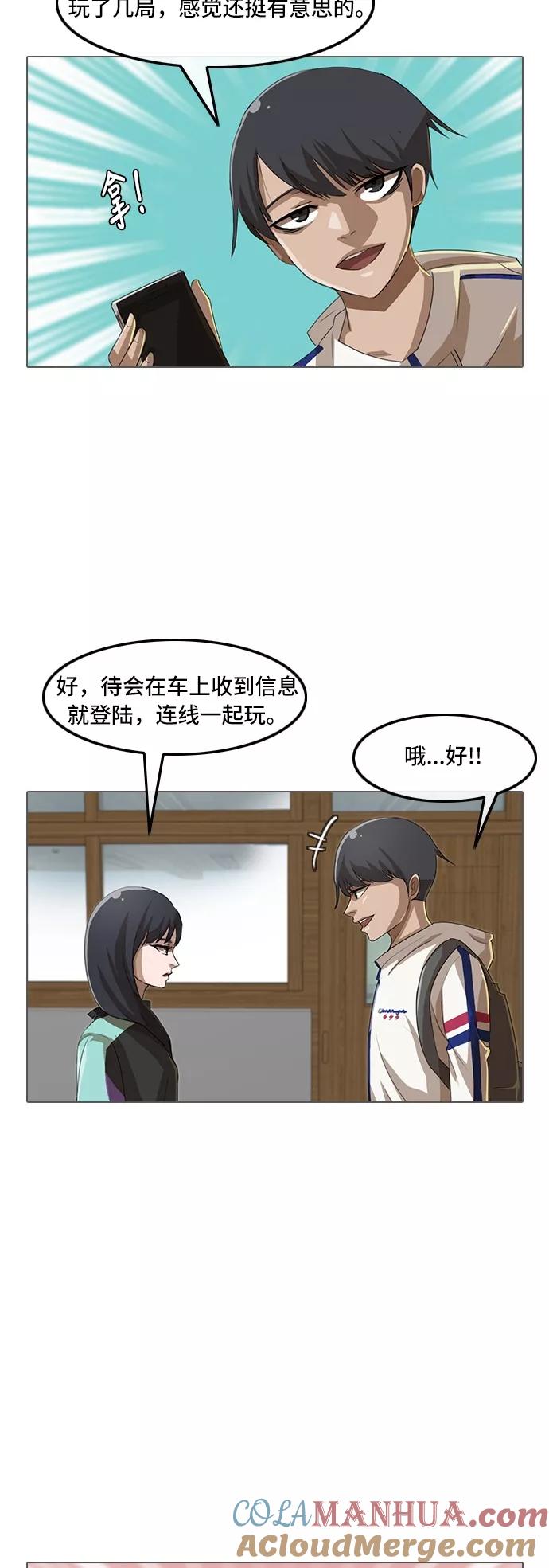 [第31话]suddenly-匿名女孩-Eun hyuk（第7张）