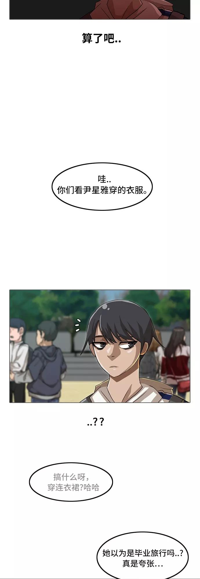 [第31话]suddenly-匿名女孩-Eun hyuk（第18张）