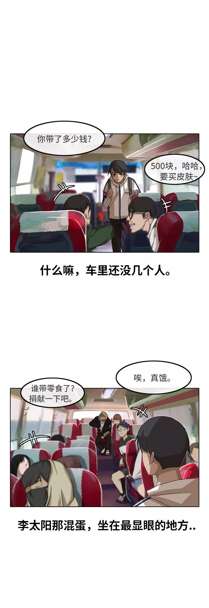 [第31话]suddenly-匿名女孩-Eun hyuk（第21张）