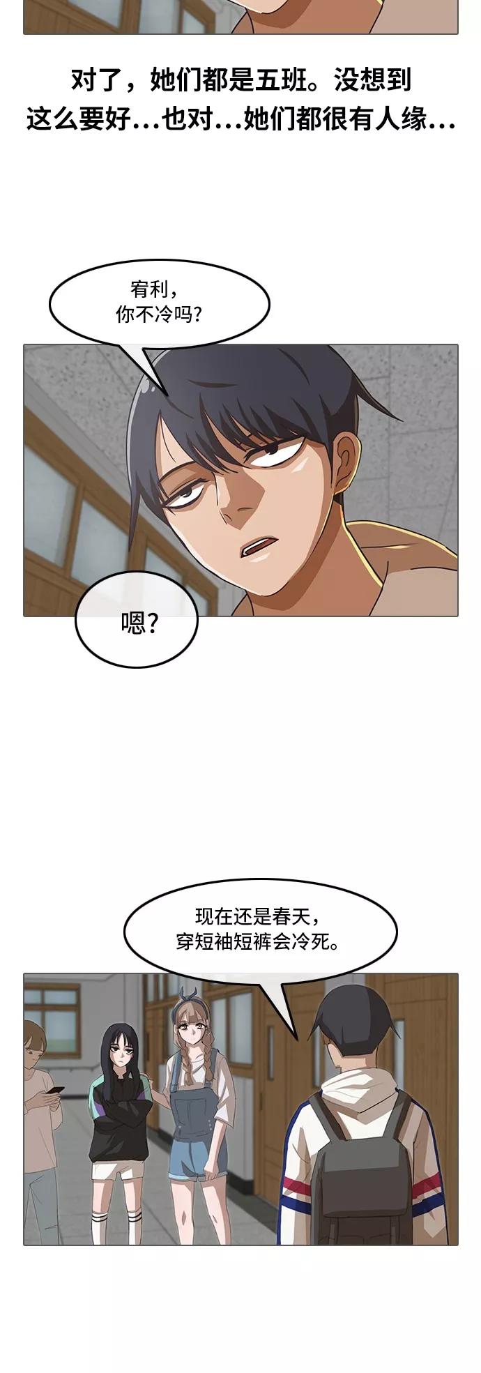 [第31话]suddenly-匿名女孩-Eun hyuk（第12张）