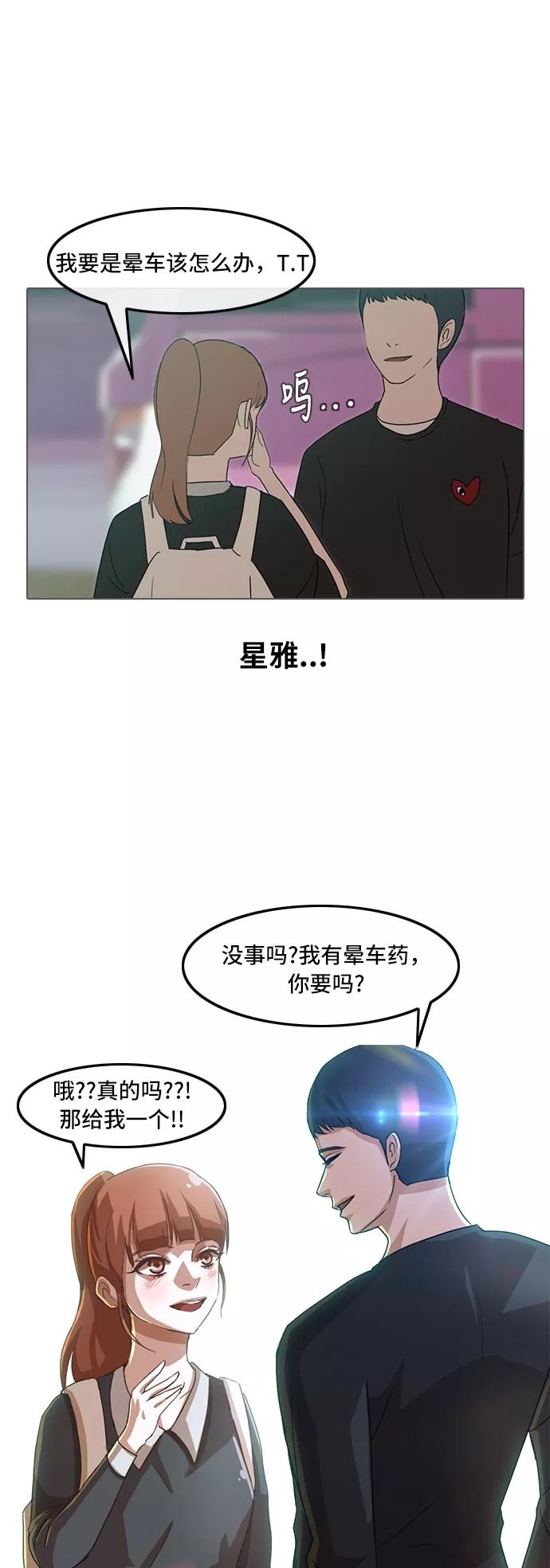 [第31话]suddenly-匿名女孩-Eun hyuk（第15张）
