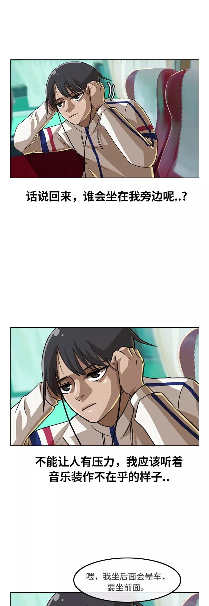 [第31话]suddenly-匿名女孩-Eun hyuk（第23张）