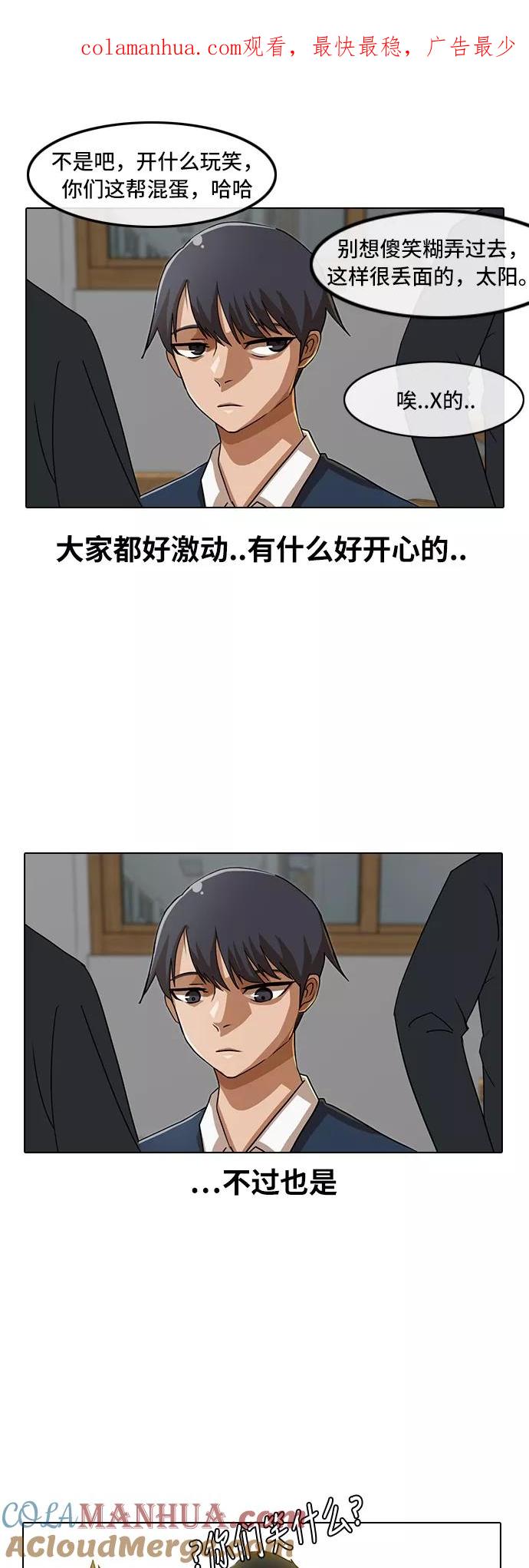 [第31话]suddenly-匿名女孩-Eun hyuk（第1张）