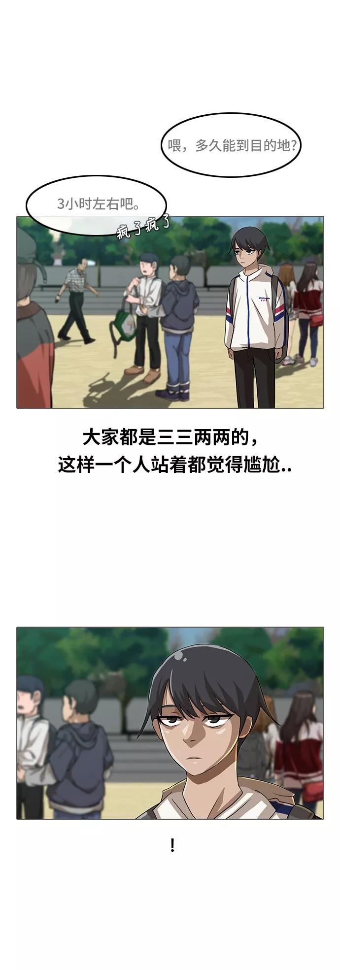 [第31话]suddenly-匿名女孩-Eun hyuk（第14张）