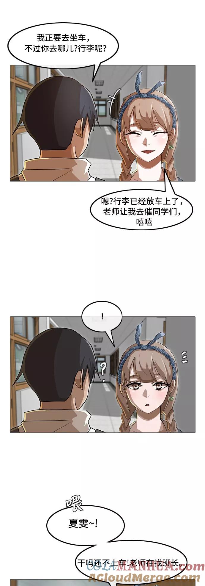 [第31话]suddenly-匿名女孩-Eun hyuk（第10张）