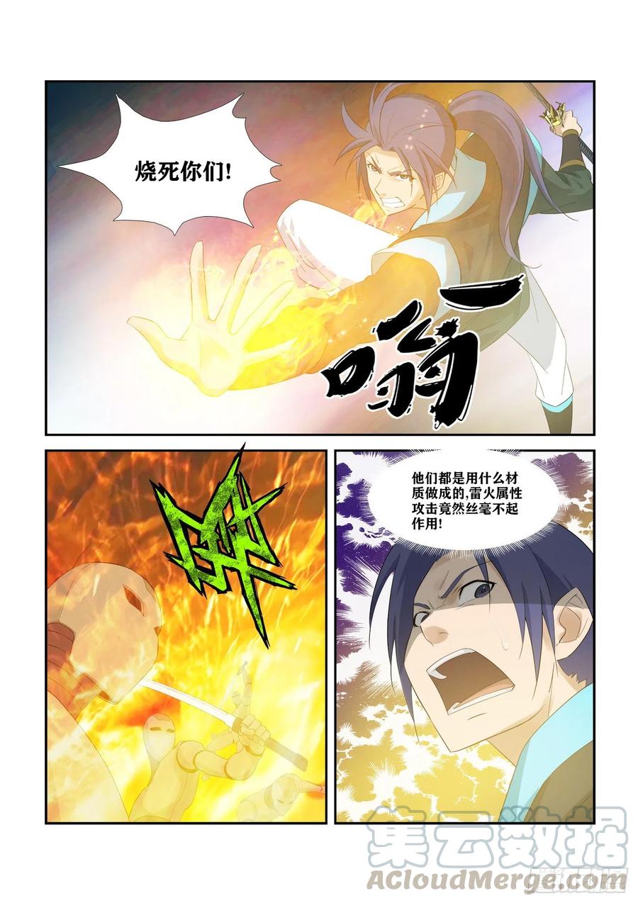 300开挂模式-剑逆苍穹-丰祺动漫 x 一搏传媒（第6张）