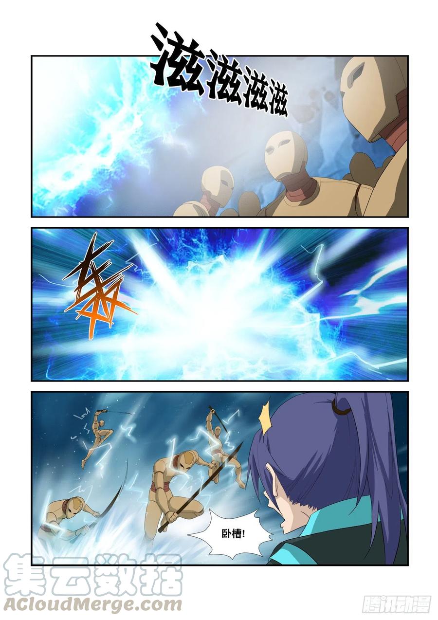 300开挂模式-剑逆苍穹-丰祺动漫 x 一搏传媒（第5张）