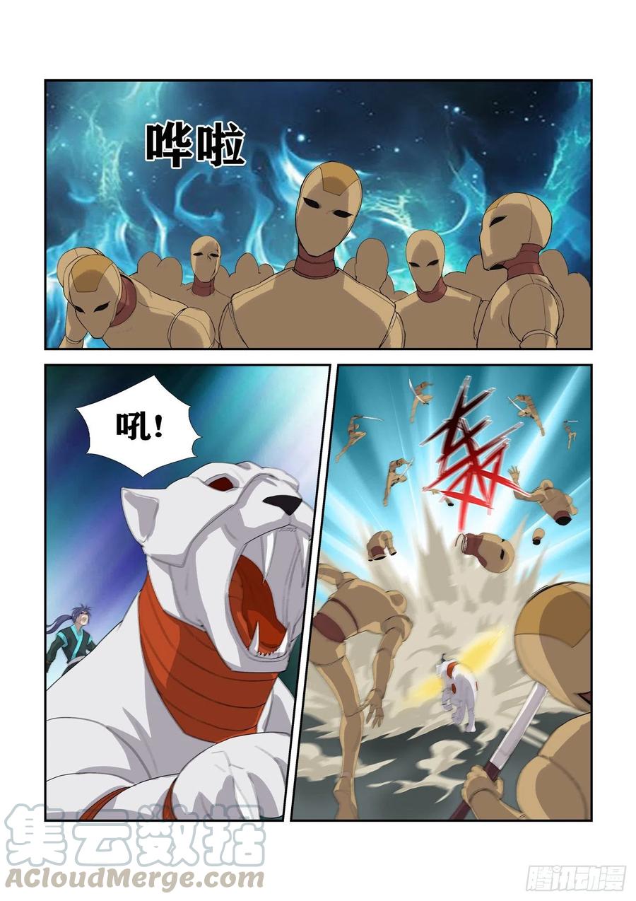 302傀儡大军-剑逆苍穹-丰祺动漫 x 一搏传媒（第6张）