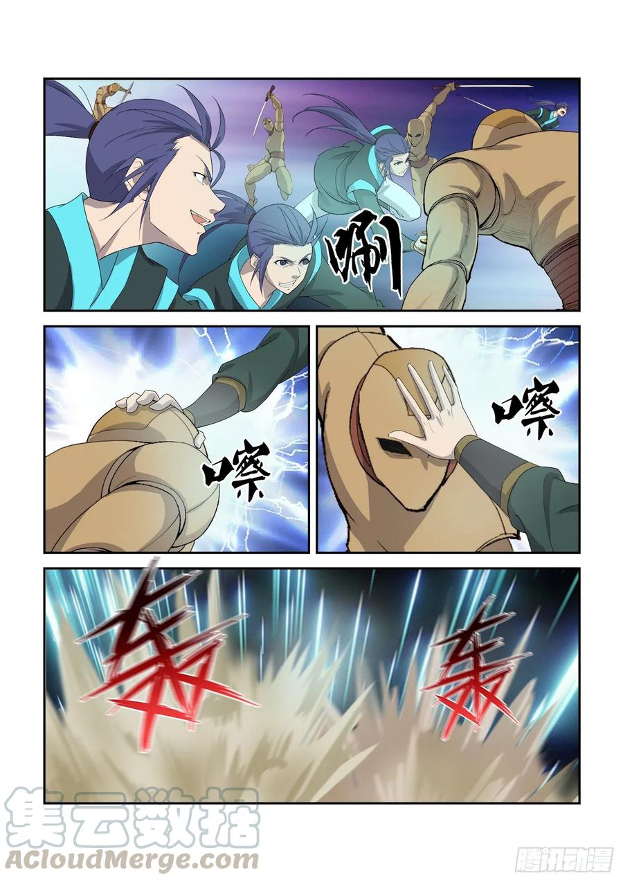 302傀儡大军-剑逆苍穹-丰祺动漫 x 一搏传媒（第7张）
