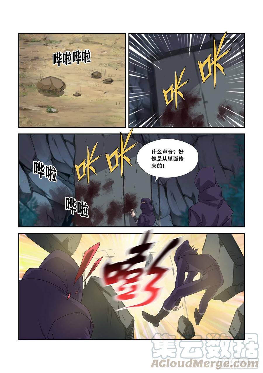 302傀儡大军-剑逆苍穹-丰祺动漫 x 一搏传媒（第10张）