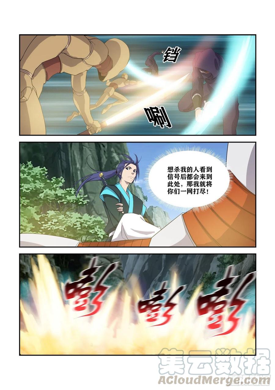 303七星剑阵对决-剑逆苍穹-丰祺动漫 x 一搏传媒（第3张）